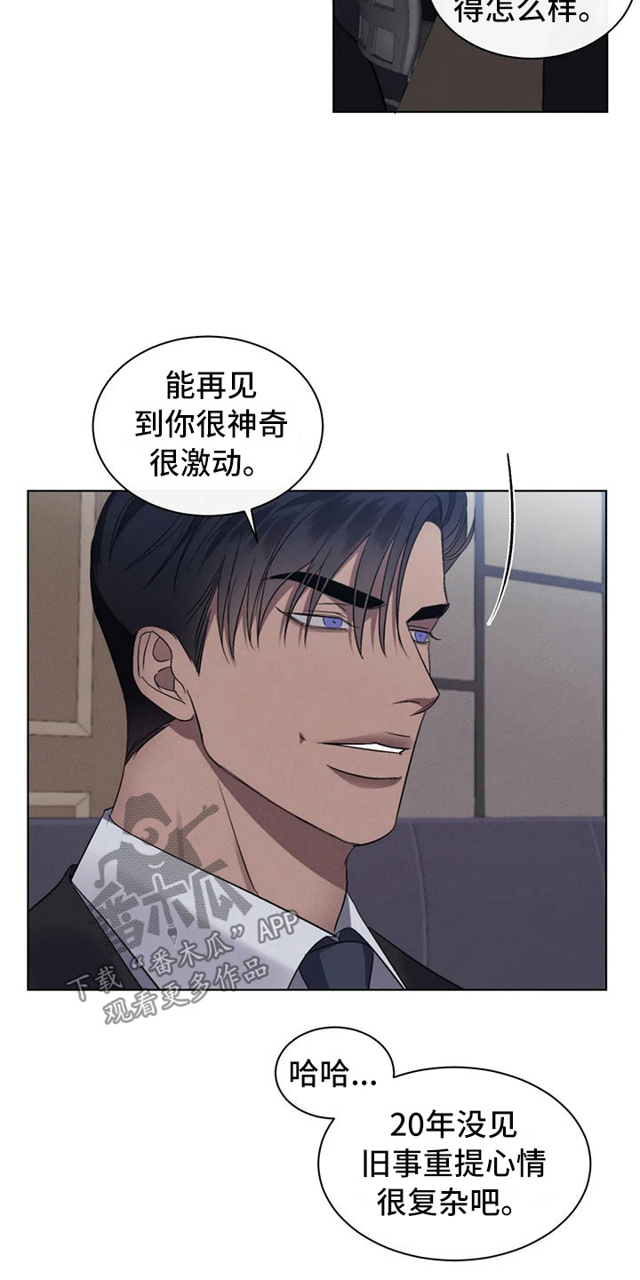 危险重大工程有哪些漫画,第11章：最重要的朋友1图