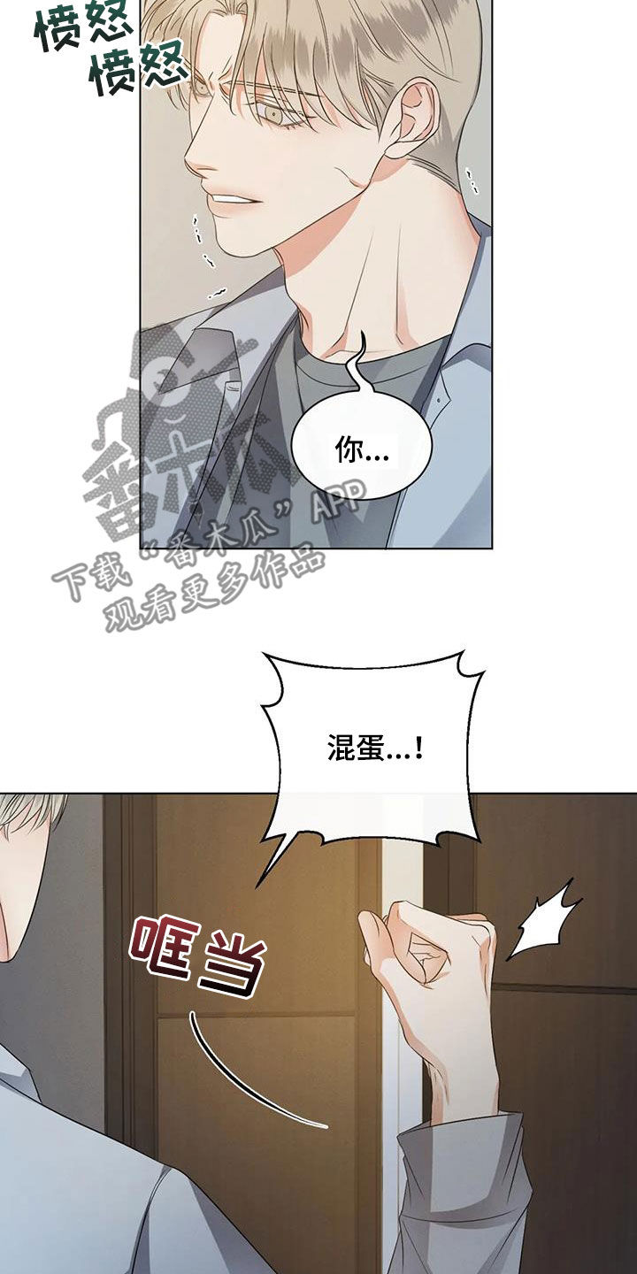 危险重重的藏宝图1漫画,第86章：【第二季】找上门1图