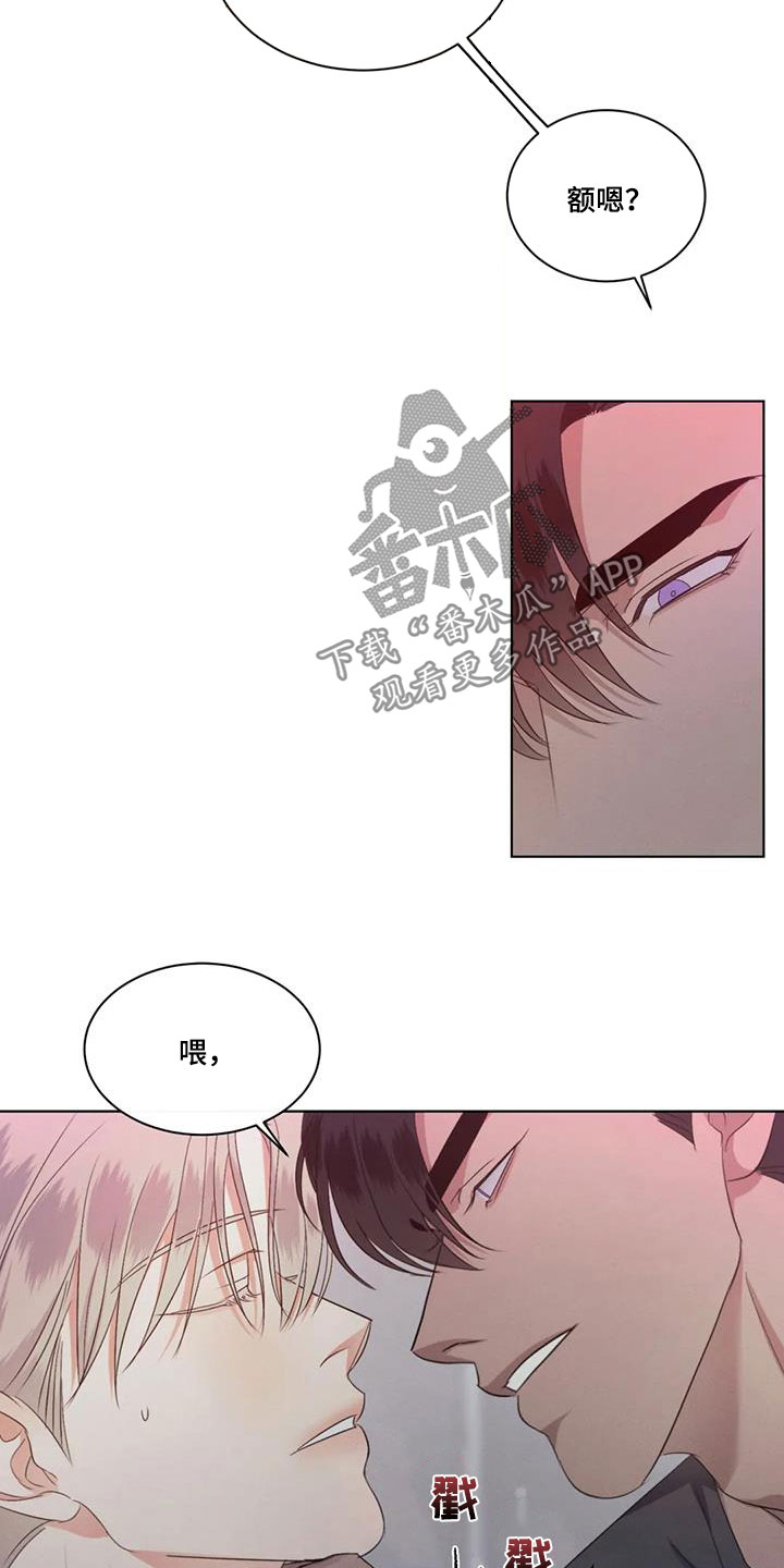 危险重重的藏宝图1漫画,第64章：【第二季】害怕1图