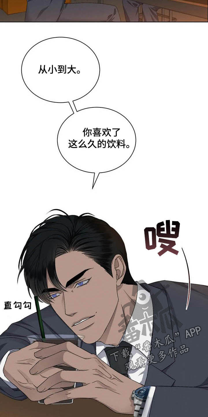 危险重重的藏宝图1漫画,第19章：好好考虑2图
