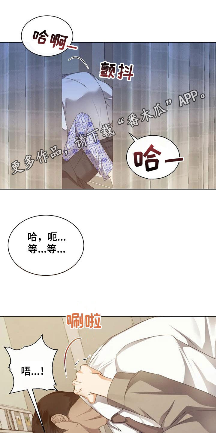 危险重重的藏宝图1漫画,第81章：【第二季】别转移话题1图