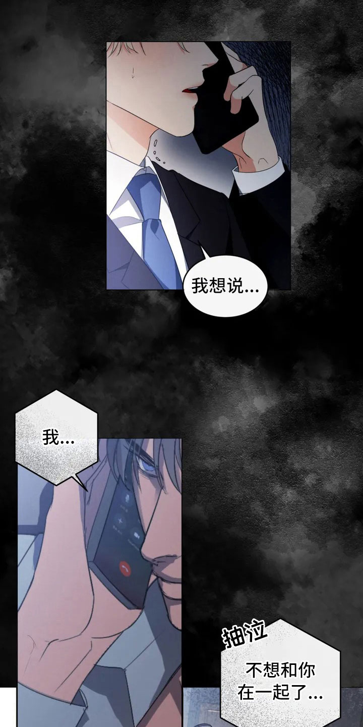 危险重重的藏宝图1漫画,第1章：甲方爸爸2图