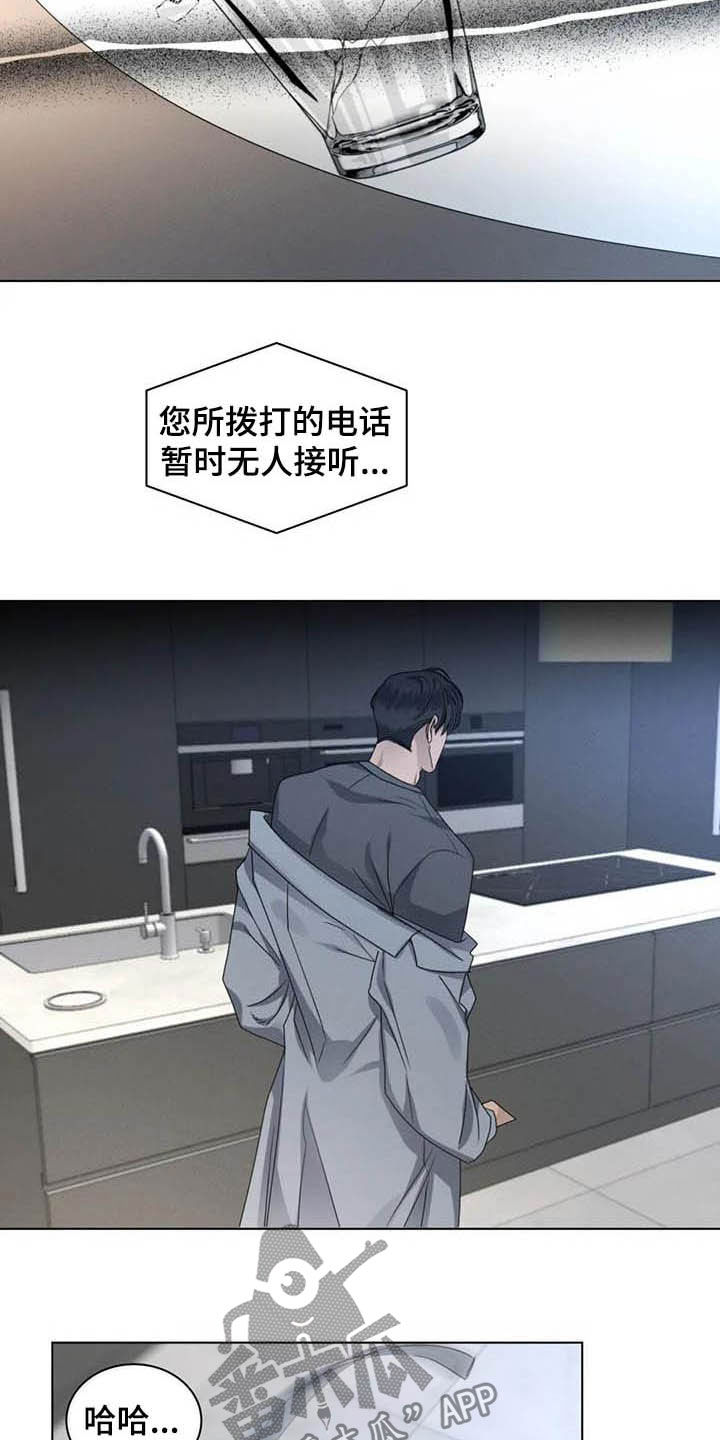 危险重重的藏宝图1漫画,第33章：怕被无视2图