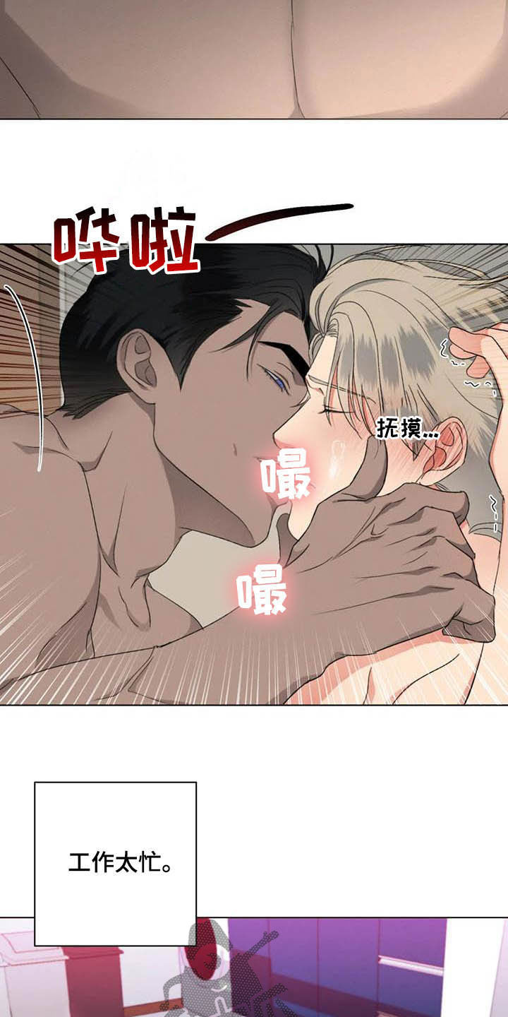 危险重重的藏宝图1漫画,第22章：学习2图
