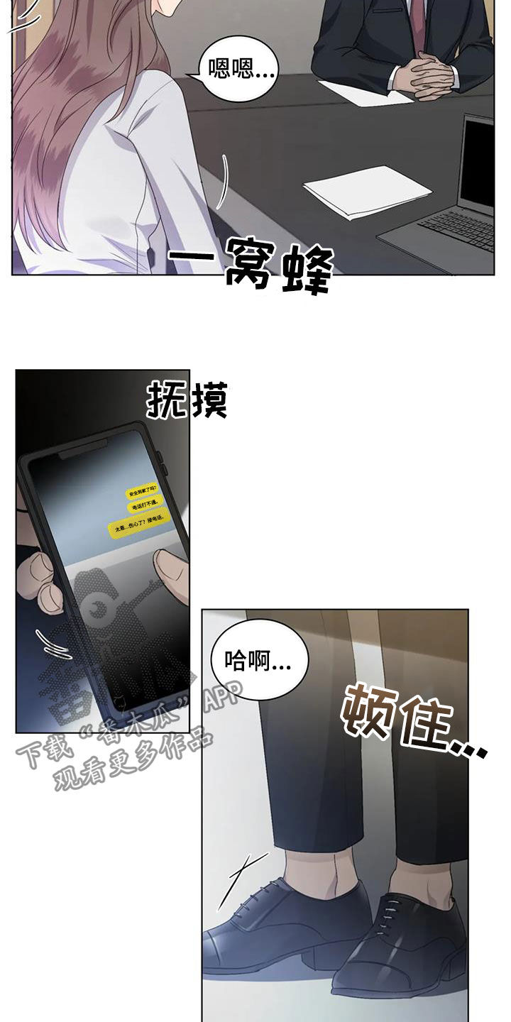 危险重重的藏宝图1漫画,第34章：不爽2图