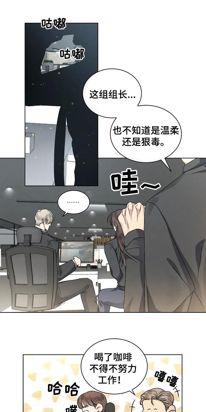 危险重逢免费漫画,第44章：不安1图
