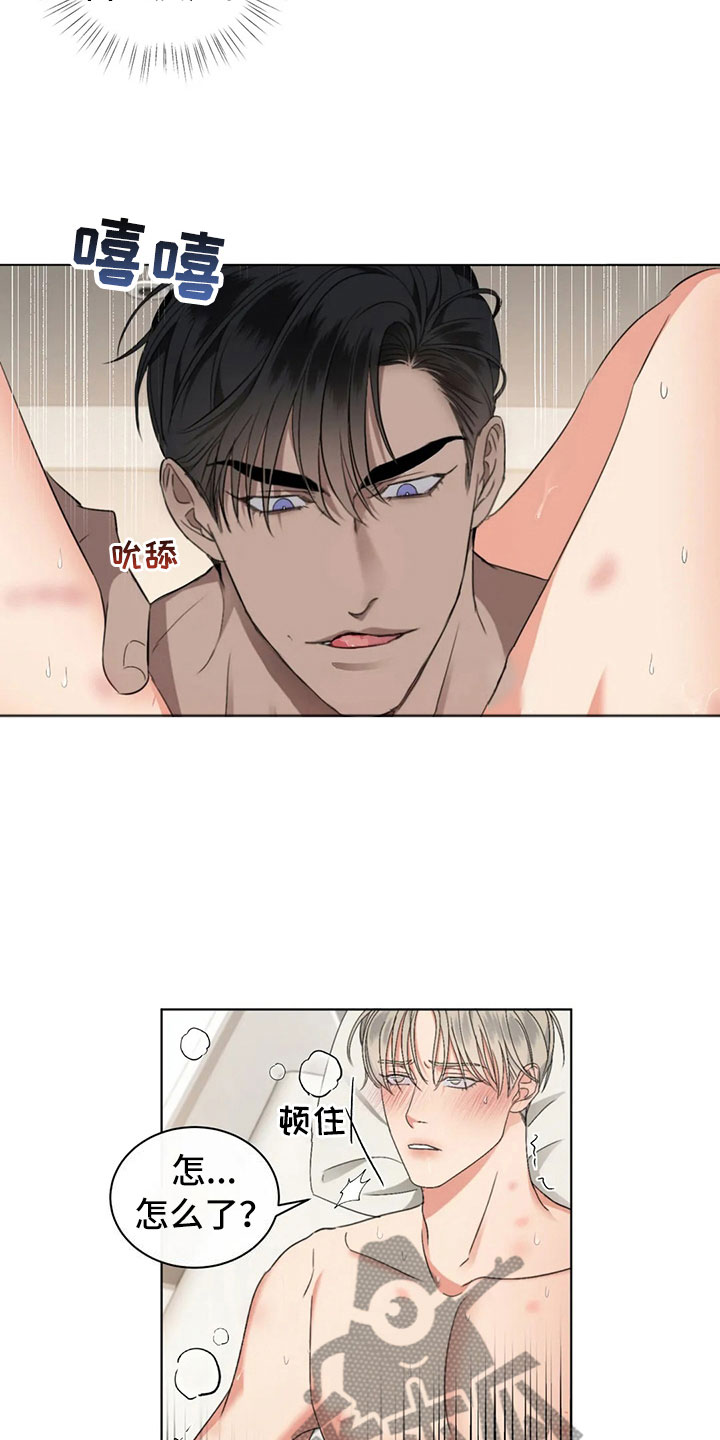 危险重重的藏宝图1漫画,第14章：好笑的走姿2图