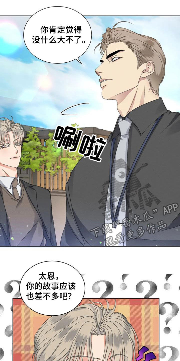 危险重逢免费漫画,第45章：我们谈谈1图