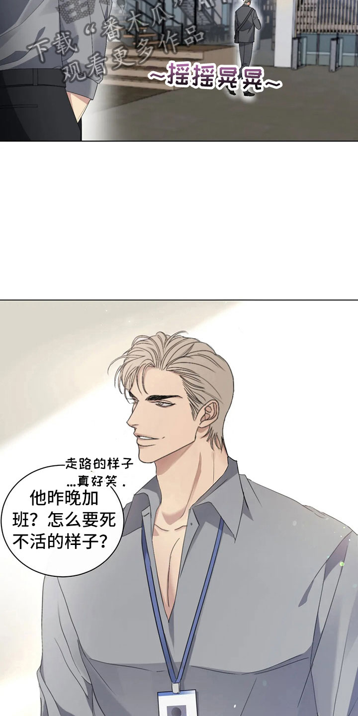 危险重重的藏宝图1漫画,第14章：好笑的走姿1图
