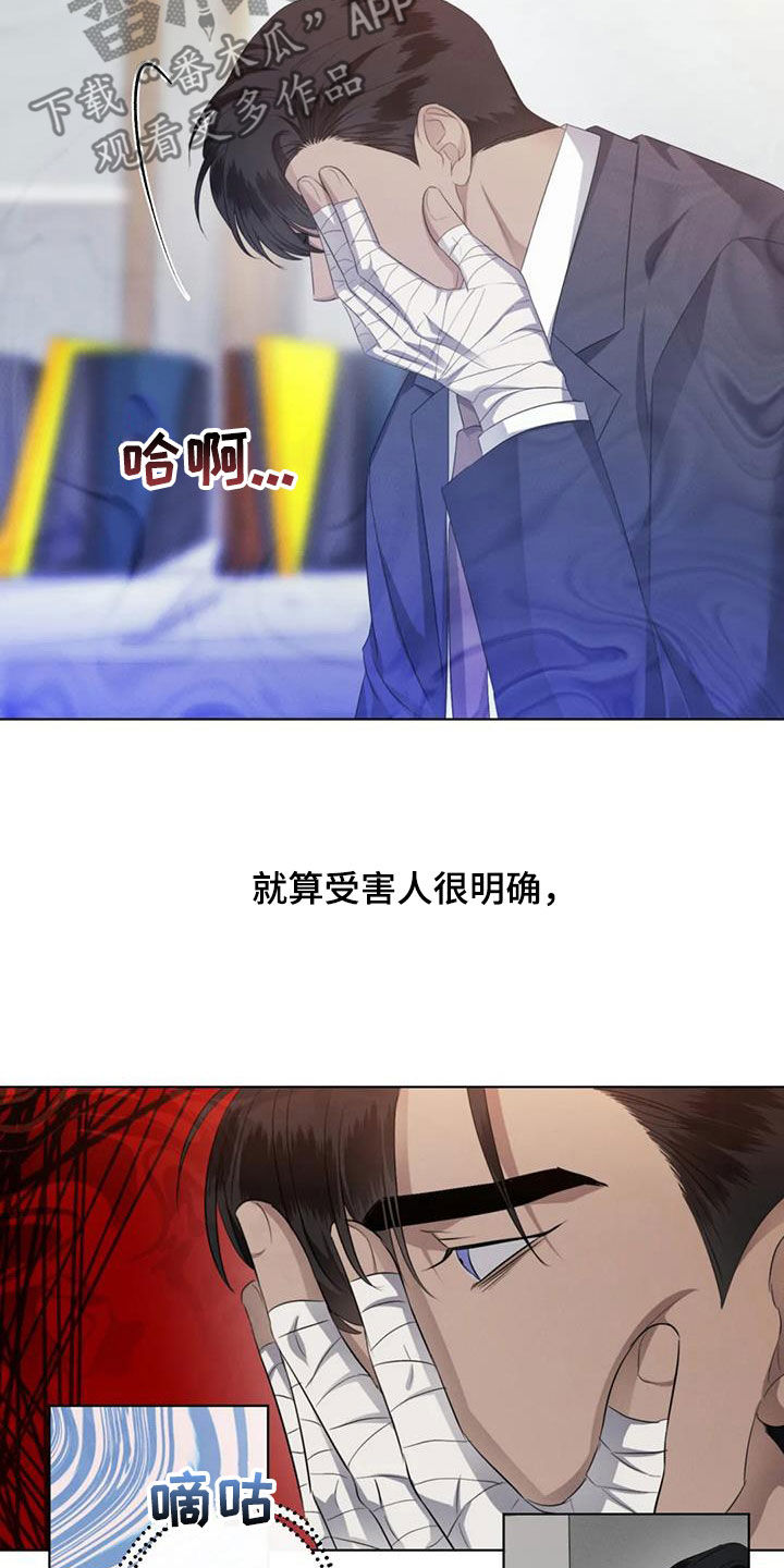 危险重重的藏宝图1漫画,第78章：【第二季】主动去找他1图