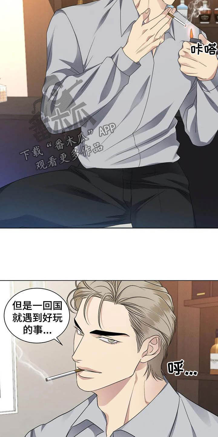 危险重重的藏宝图1漫画,第32章：老实2图