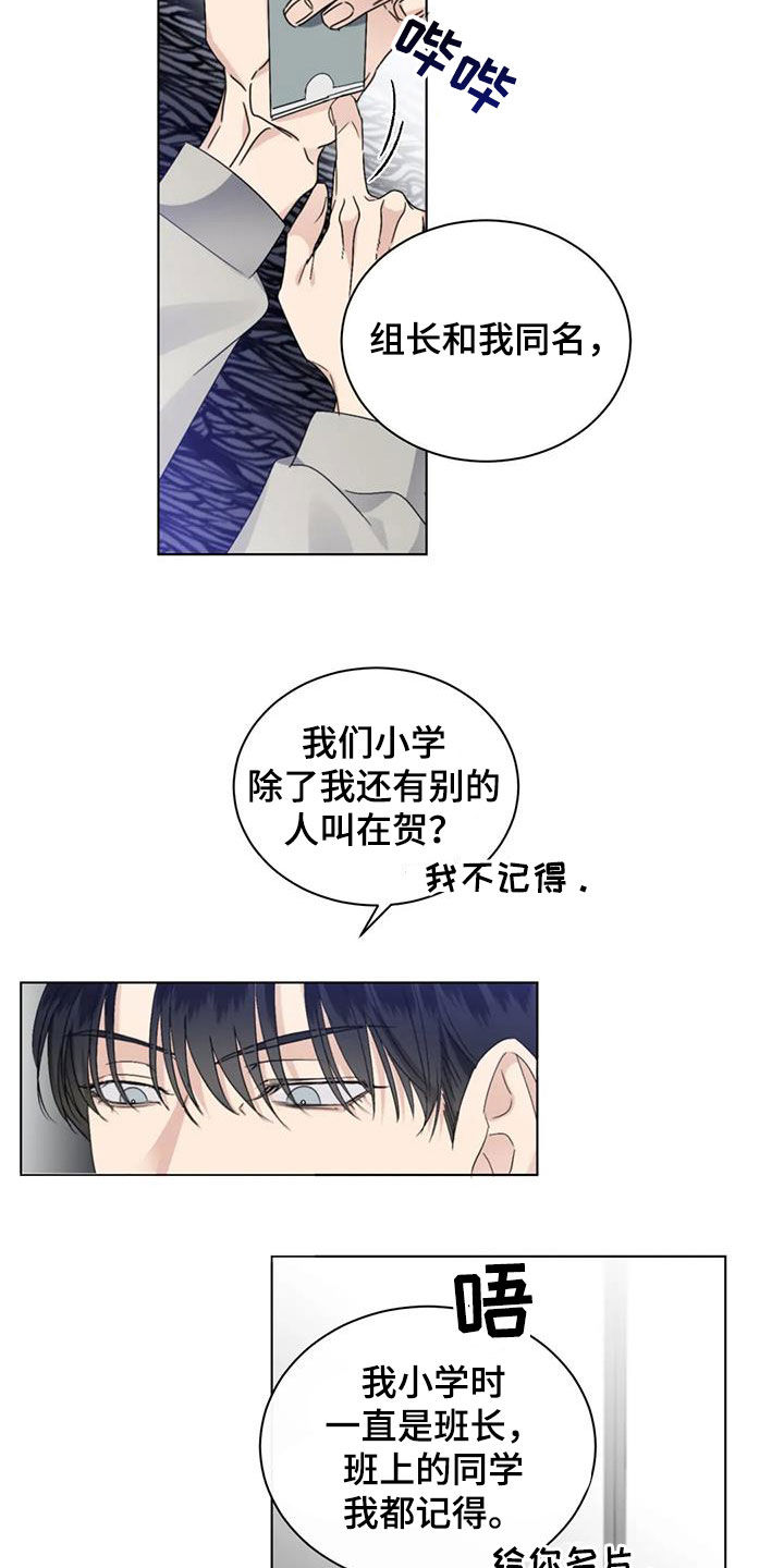 危险重重的藏宝图1漫画,第49章：揭露谎言（第一季完结）2图