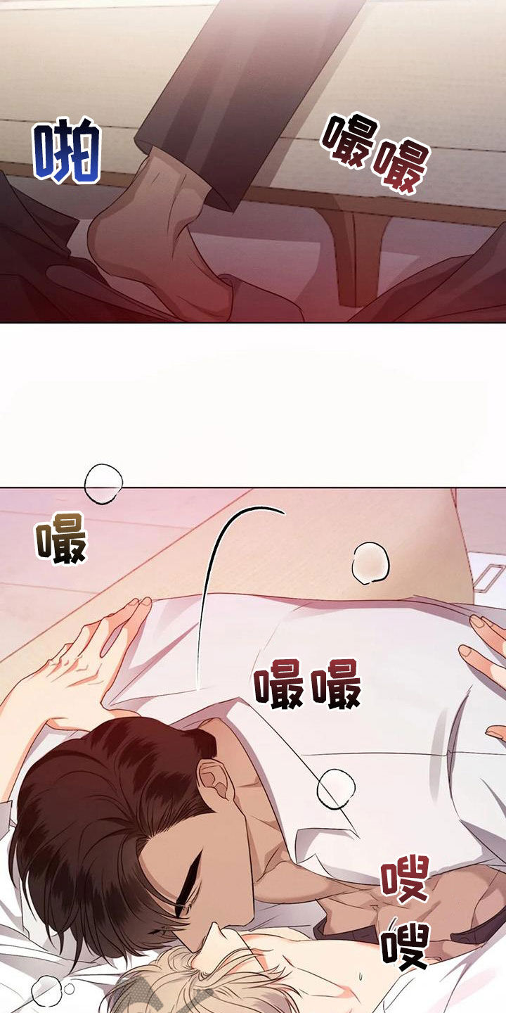 危险重重的藏宝图1漫画,第93章：【第二季】听话2图