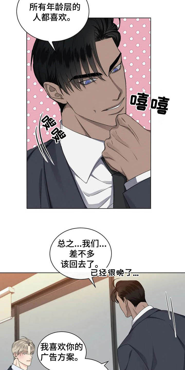 危险重重的藏宝图1漫画,第19章：好好考虑2图