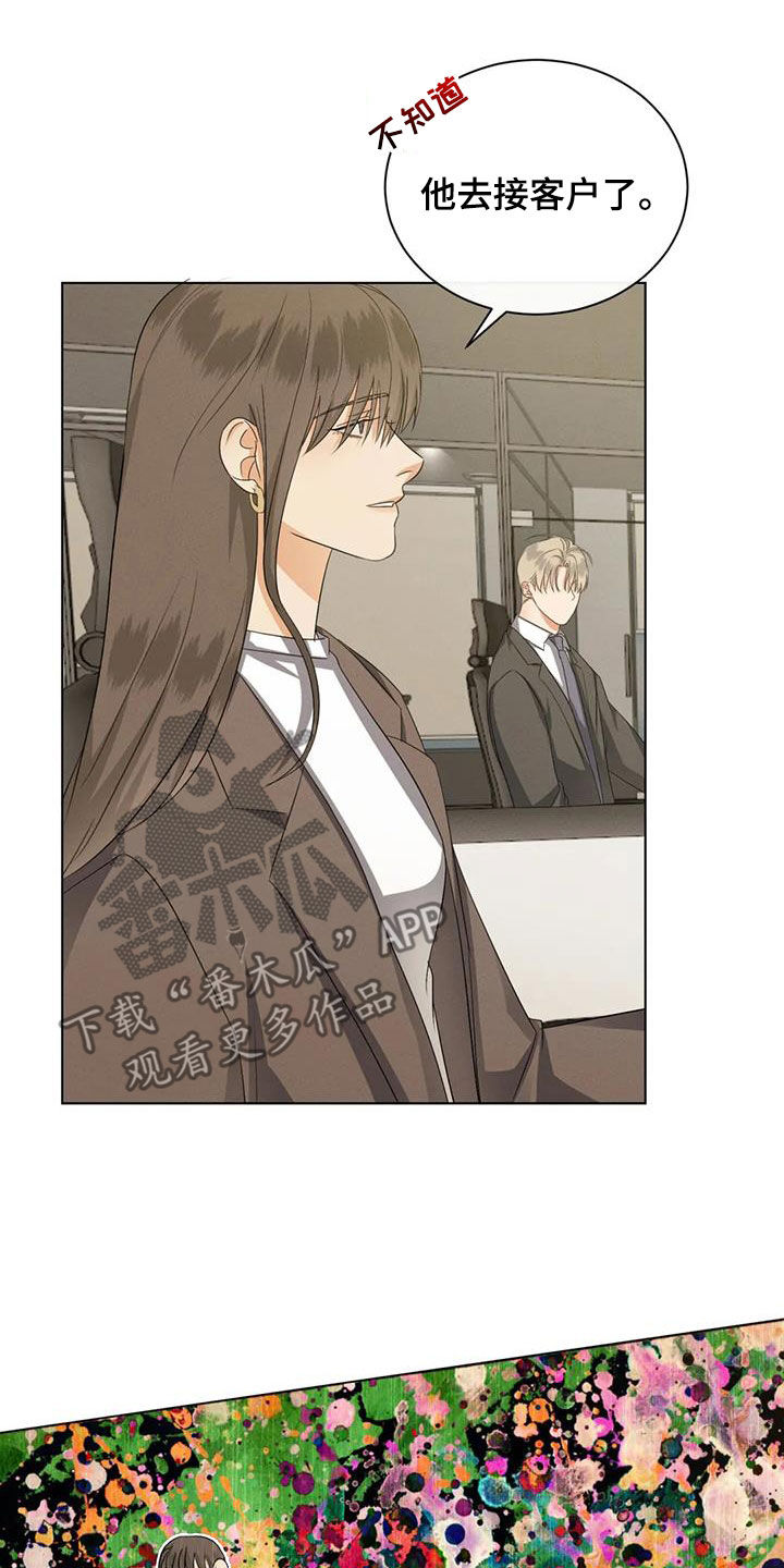 危险重重的藏宝图1漫画,第90章：【第二季】遭天谴2图