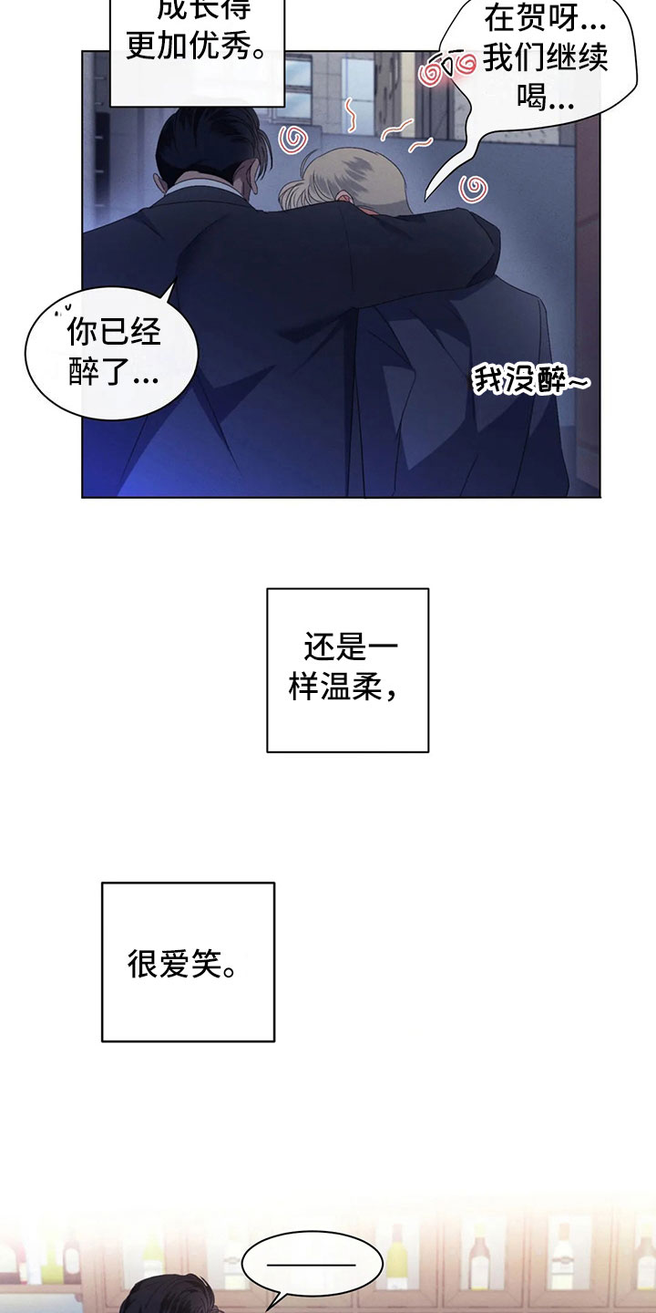 危险重重的藏宝图1漫画,第12章：过于温暖2图