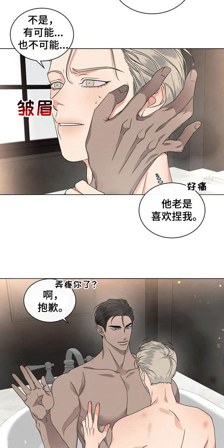 危险重重的藏宝图1漫画,第39章：乞丐or王子2图
