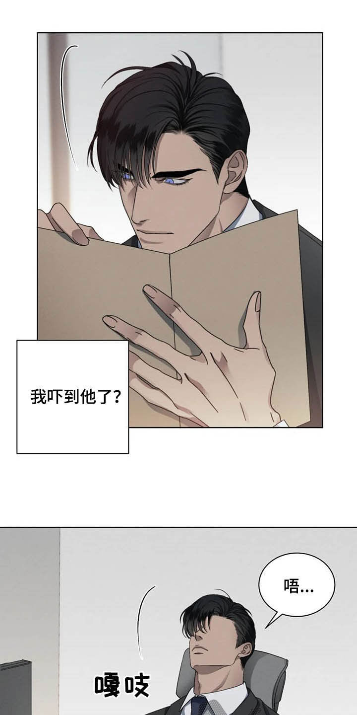 危险重逢免费漫画,第16章：细心温柔2图