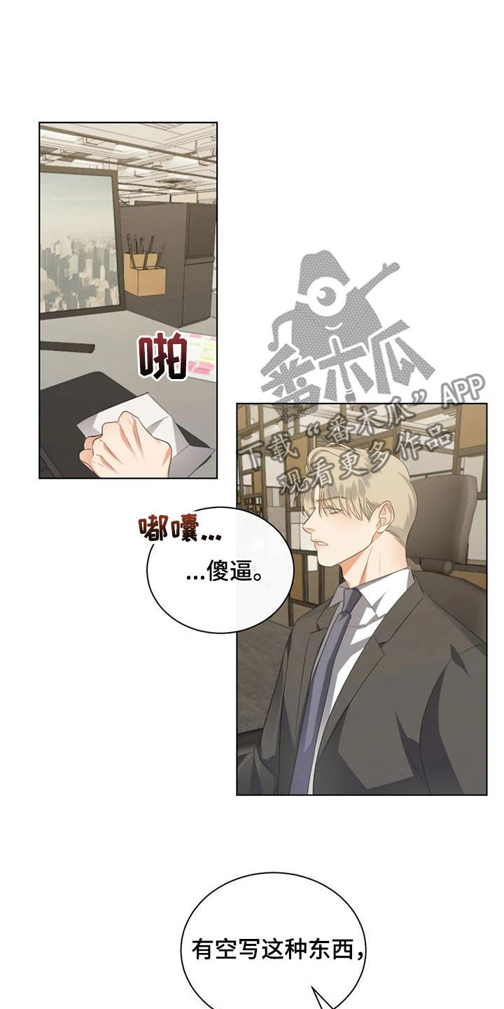 危险重重的藏宝图1漫画,第90章：【第二季】遭天谴1图