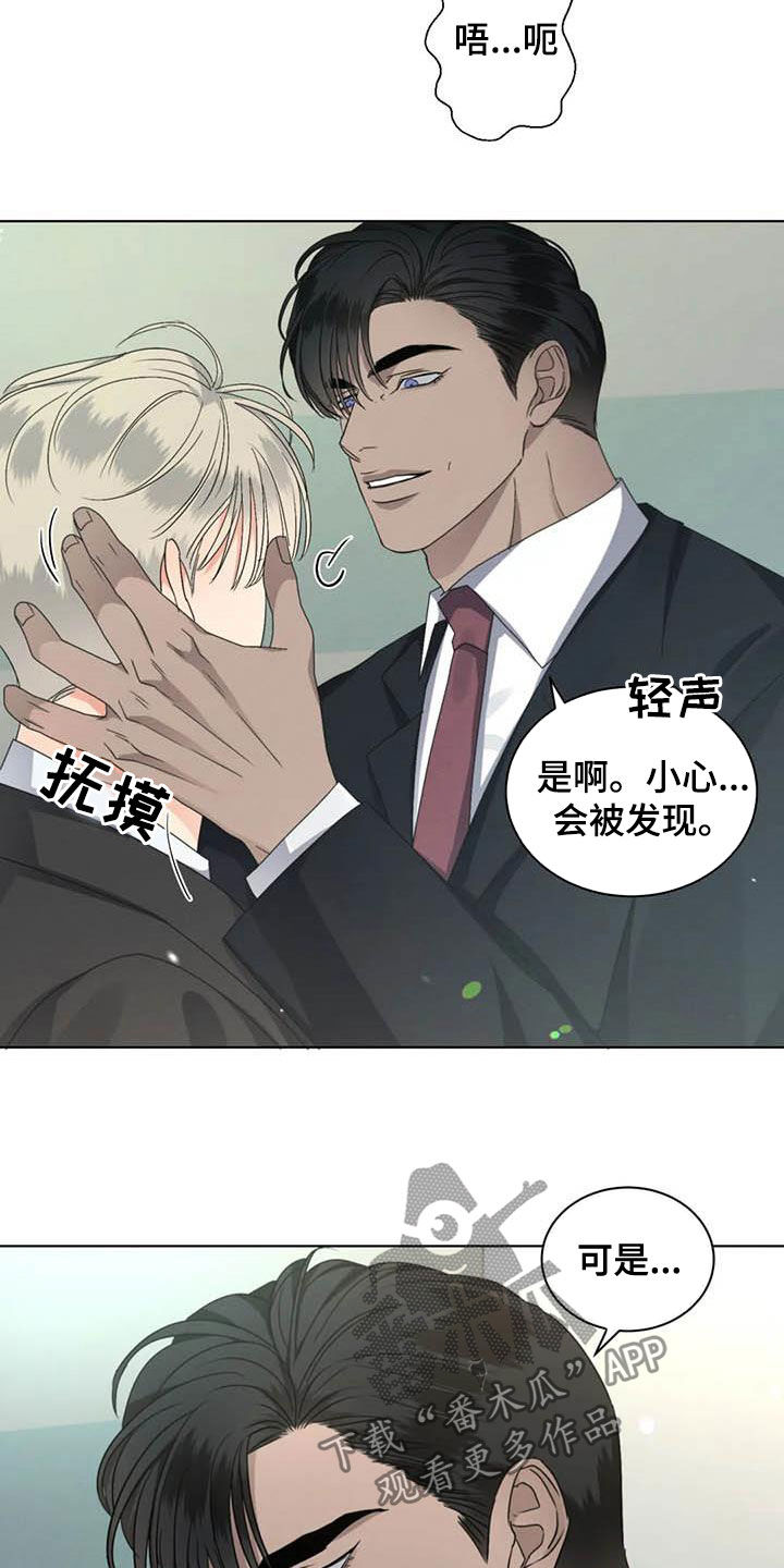 危险重重的藏宝图1漫画,第36章：交流感情1图