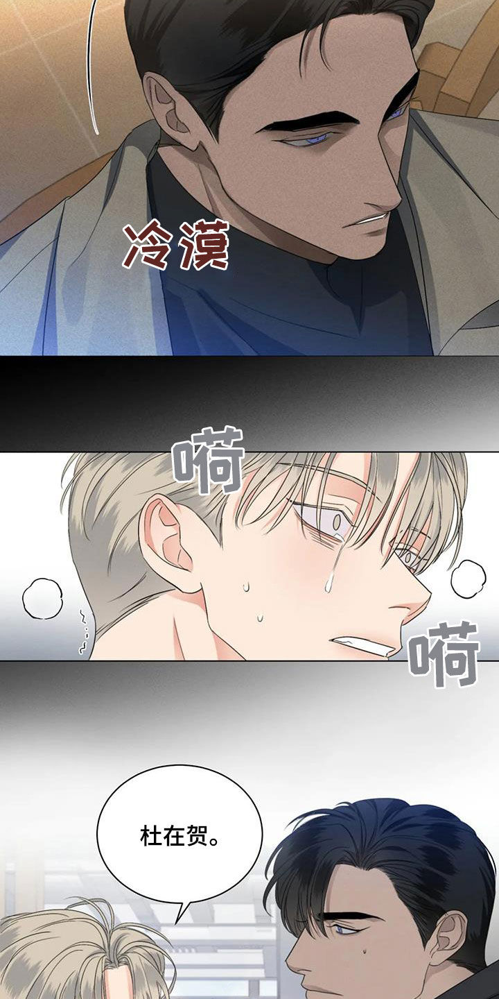危险重重的藏宝图1漫画,第49章：揭露谎言（第一季完结）1图