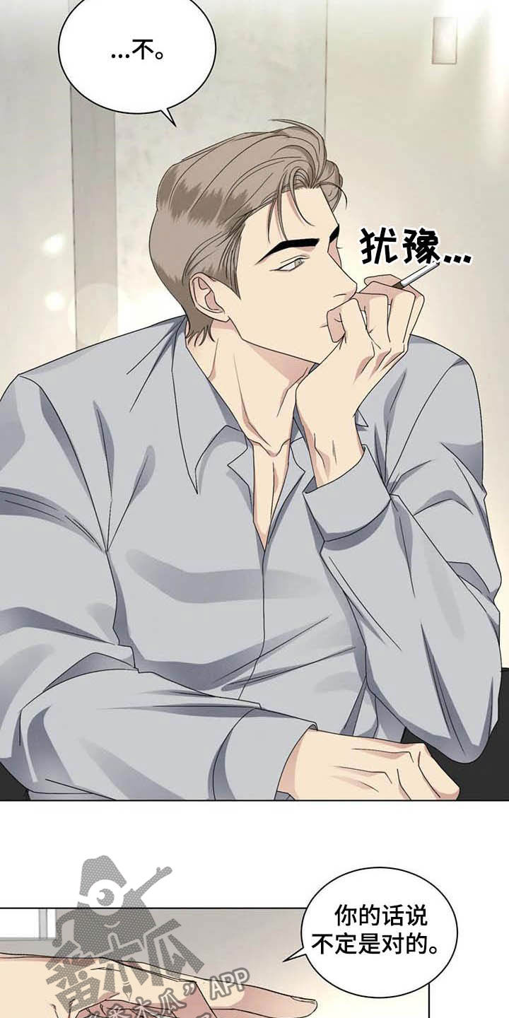 危险重重的藏宝图1漫画,第33章：怕被无视1图