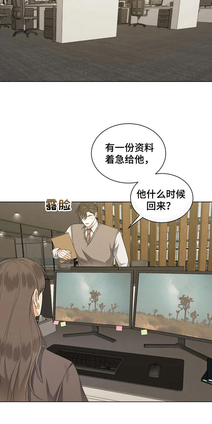 危险重重的藏宝图1漫画,第90章：【第二季】遭天谴1图