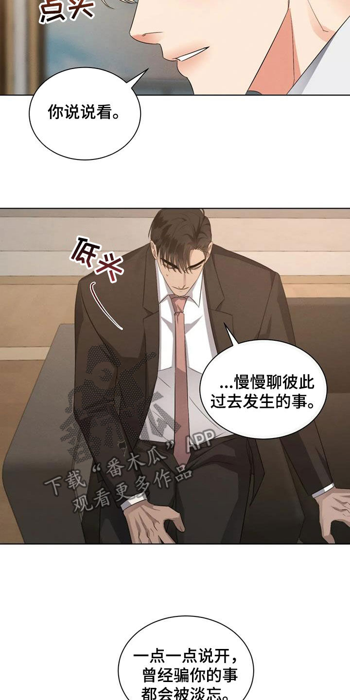 危险重重的藏宝图1漫画,第95章：【第二季完结】真正恋人1图