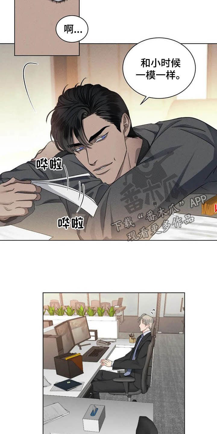 危险重重的藏宝图1漫画,第17章：我可以等你2图