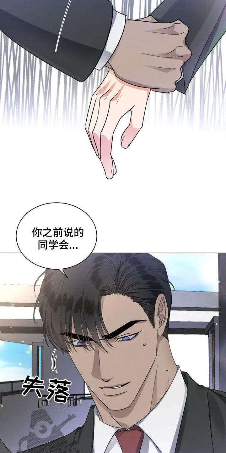 危险重重的藏宝图1漫画,第46章：半真半假1图