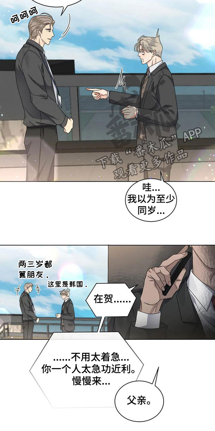 危险重逢免费漫画,第45章：我们谈谈1图
