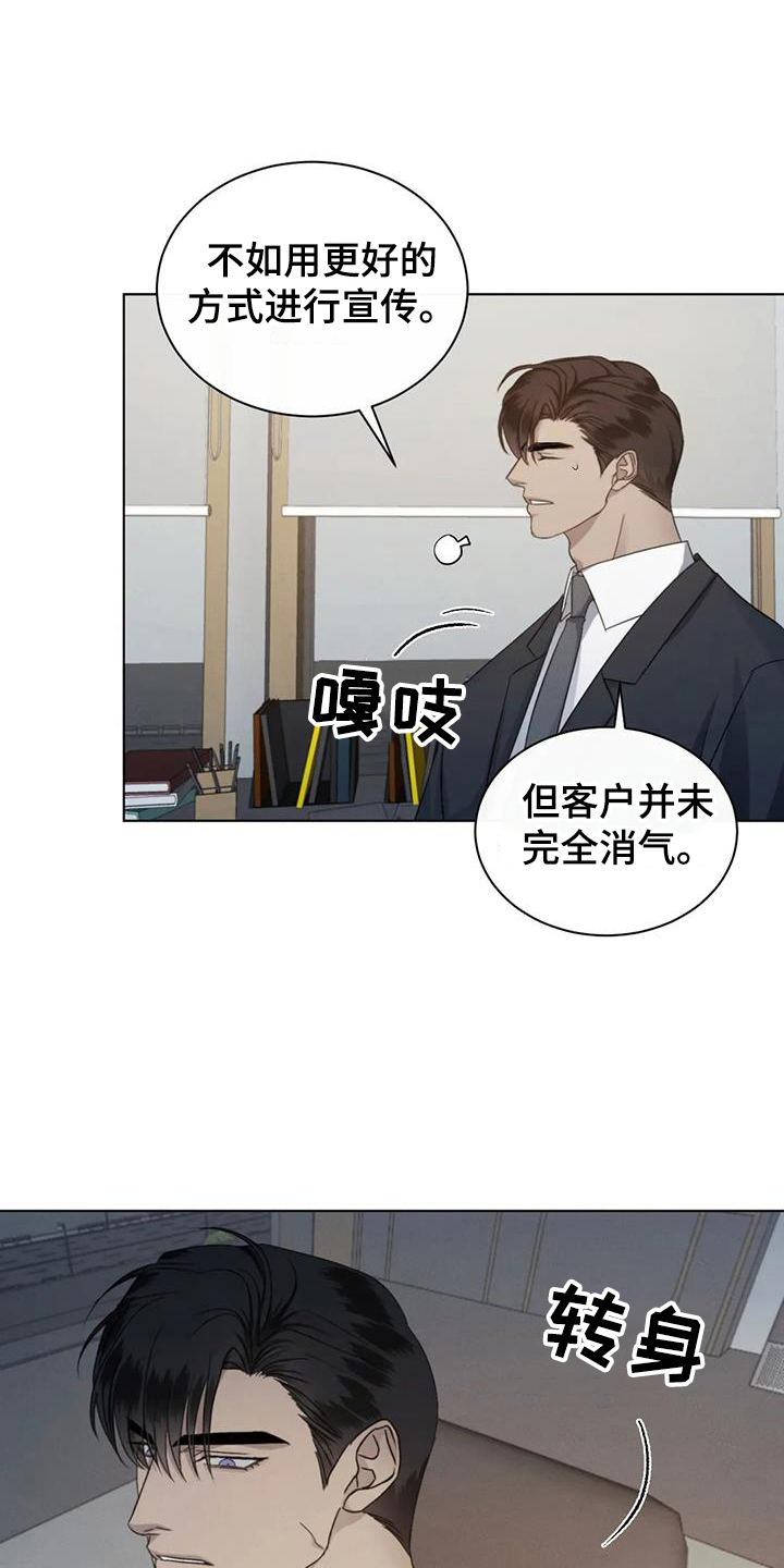 危险重重的藏宝图1漫画,第72章：【第二季】传闻2图