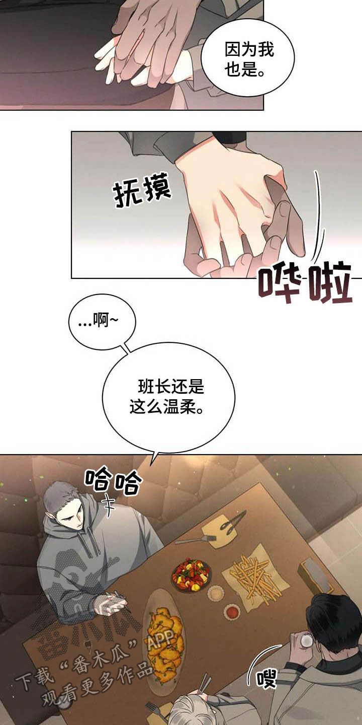 危险重重的藏宝图1漫画,第25章：跟我回家1图
