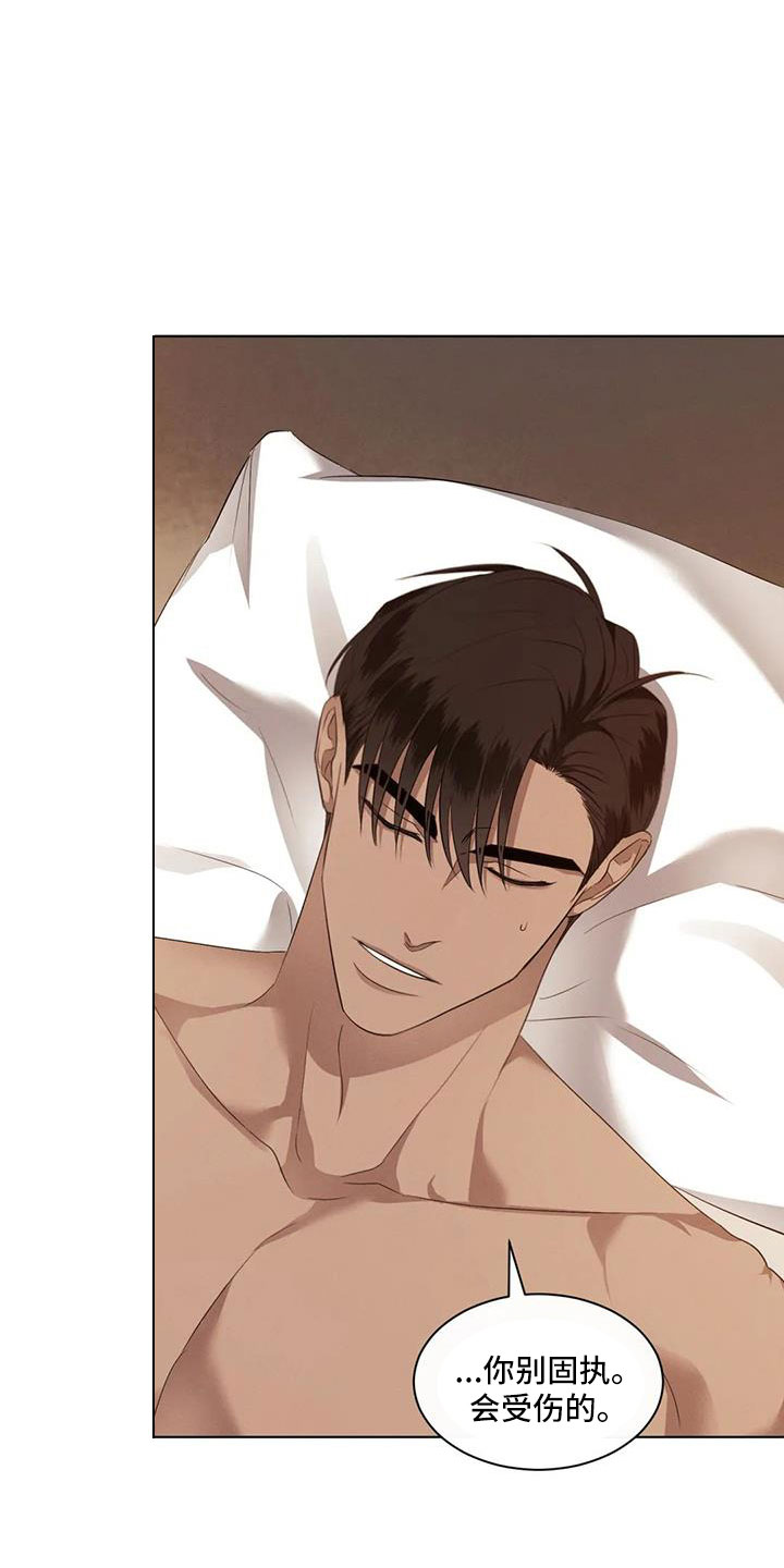 危险重重的藏宝图1漫画,第83章：【第二季】自责的感觉1图