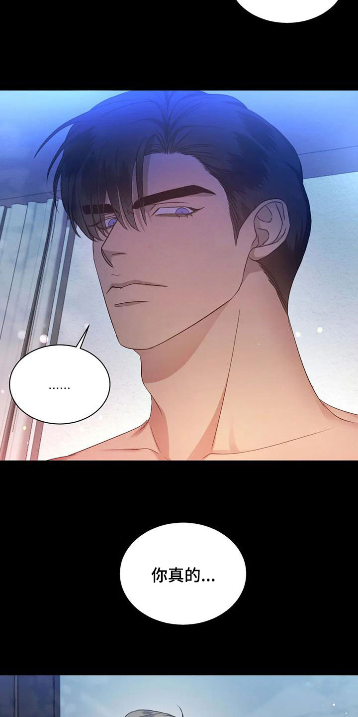 危险重重的藏宝图1漫画,第65章：【第二季】你会喜欢我吗2图