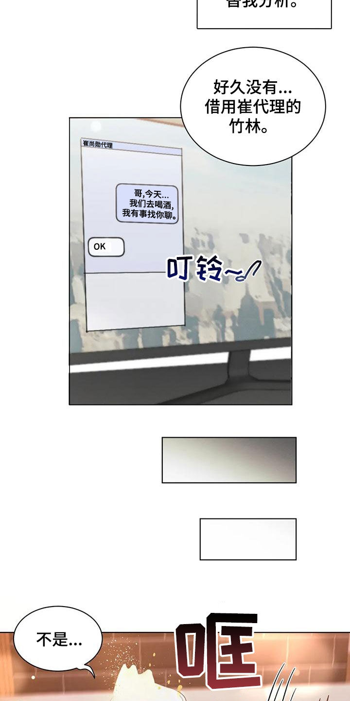 危险重重的藏宝图1漫画,第53章：【第二季】分析2图