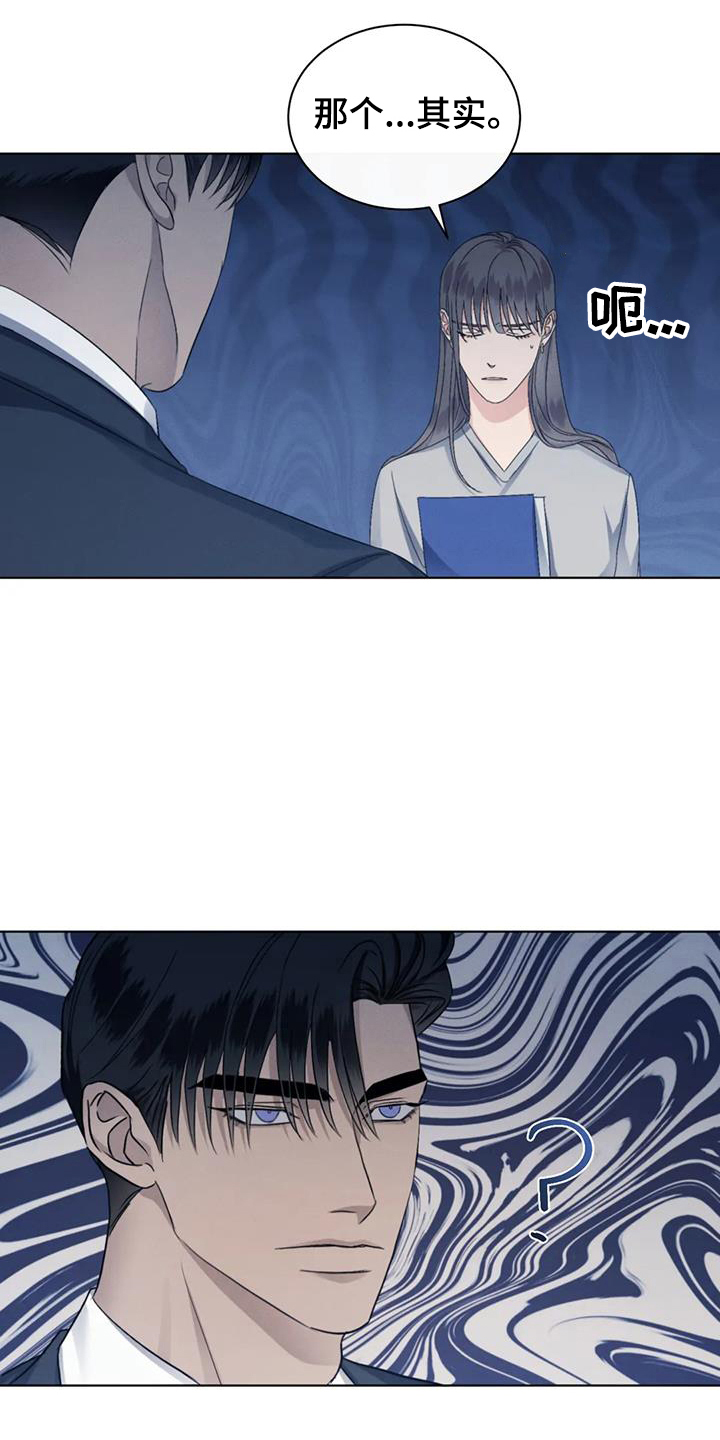 危险重重的藏宝图1漫画,第72章：【第二季】传闻2图