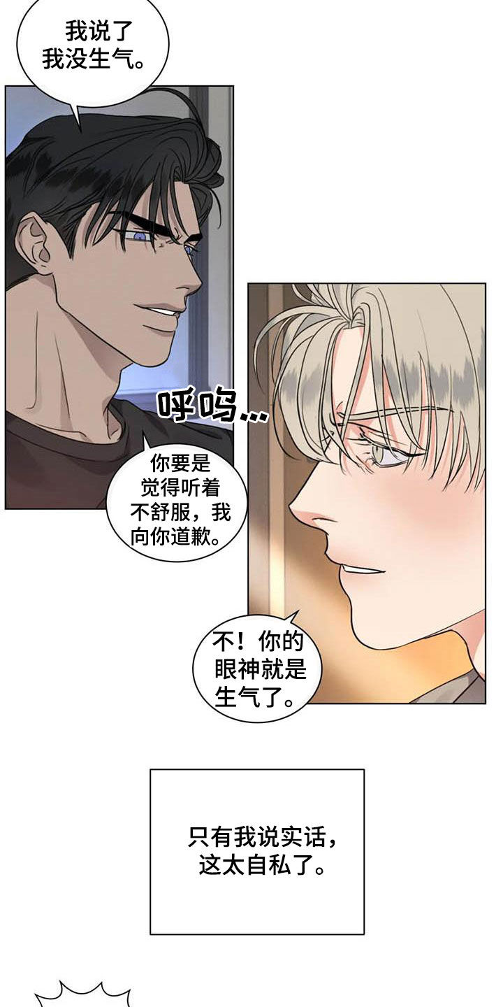 危险重重的藏宝图1漫画,第42章：算什么恋爱1图