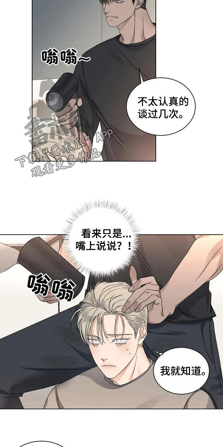 危险重重的藏宝图1漫画,第41章：同学会1图