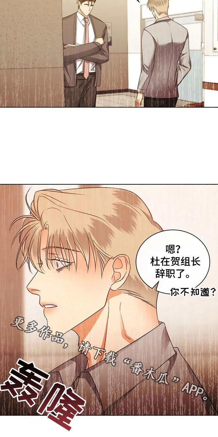 危险重重的藏宝图1漫画,第85章：【第二季】原谅不了自己2图