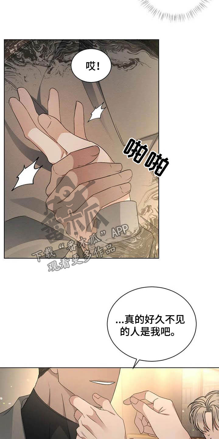 危险重重的藏宝图1漫画,第24章：情敌2图