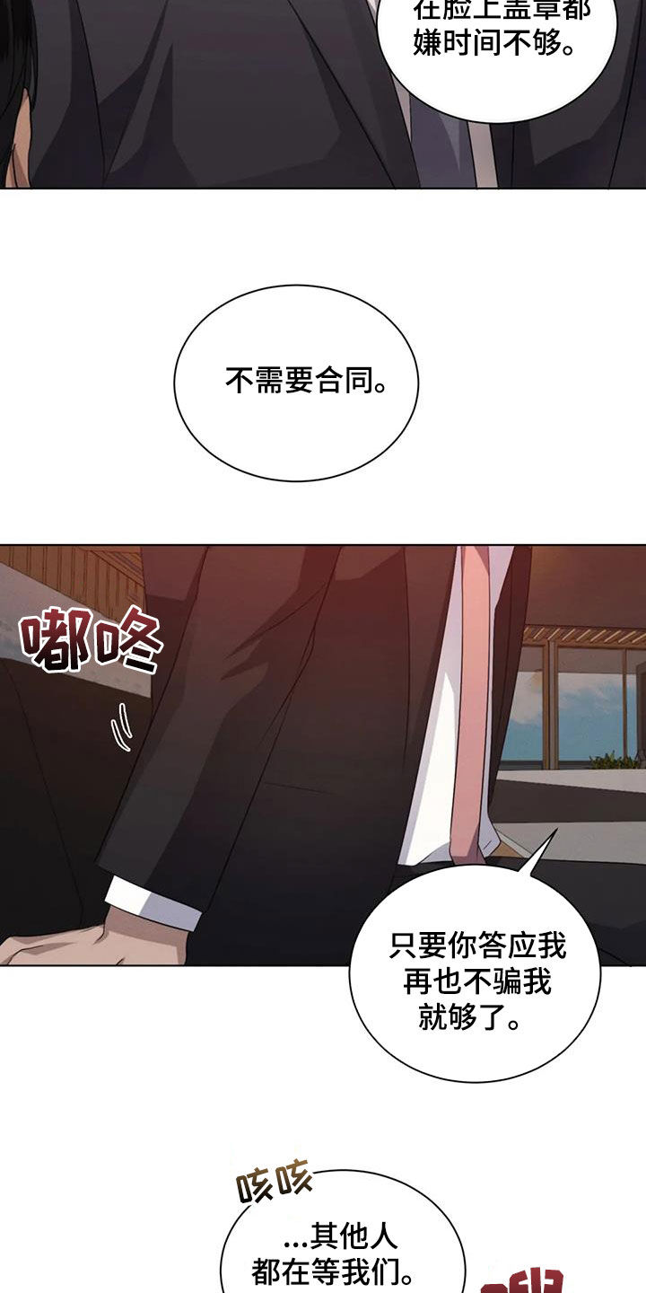 危险重重的藏宝图1漫画,第95章：【第二季完结】真正恋人1图