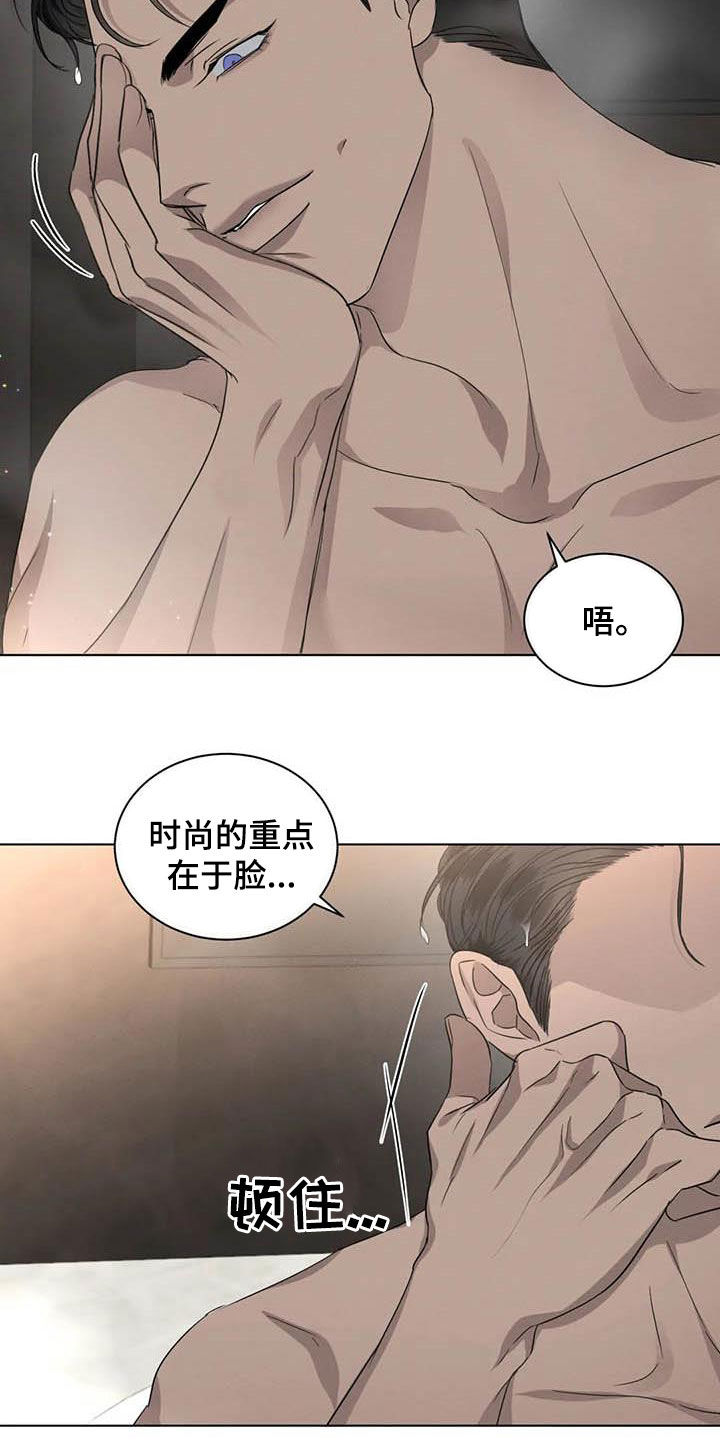 危险重重的藏宝图1漫画,第39章：乞丐or王子1图