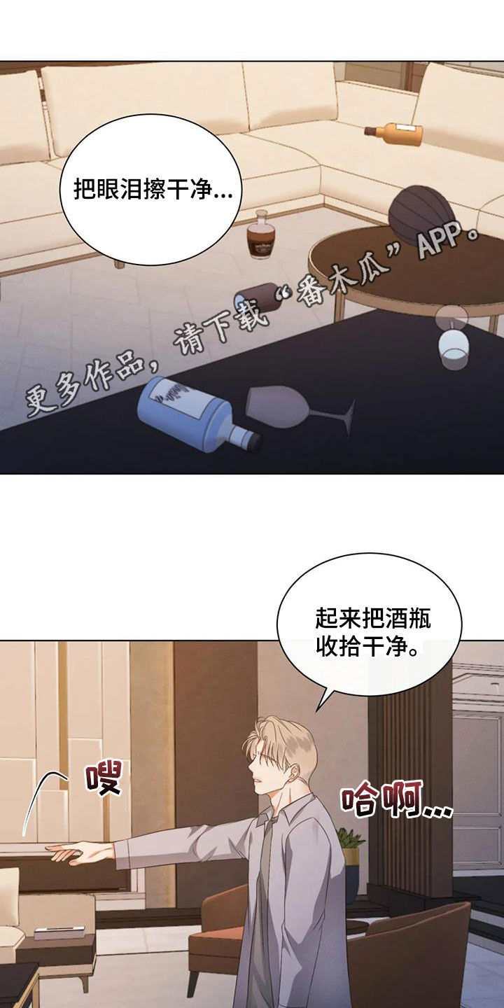 危险重重的藏宝图1漫画,第88章：【第二季】小时候的记忆1图