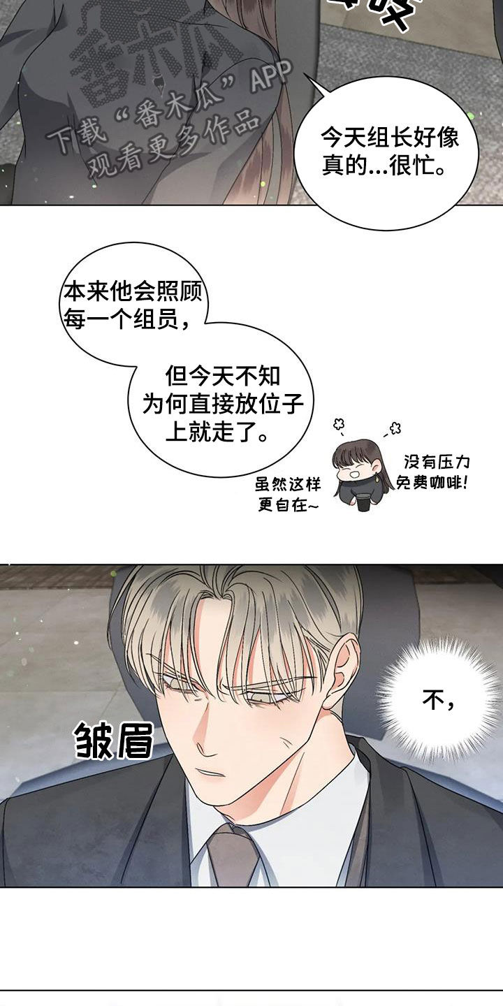 危险重逢免费漫画,第44章：不安2图