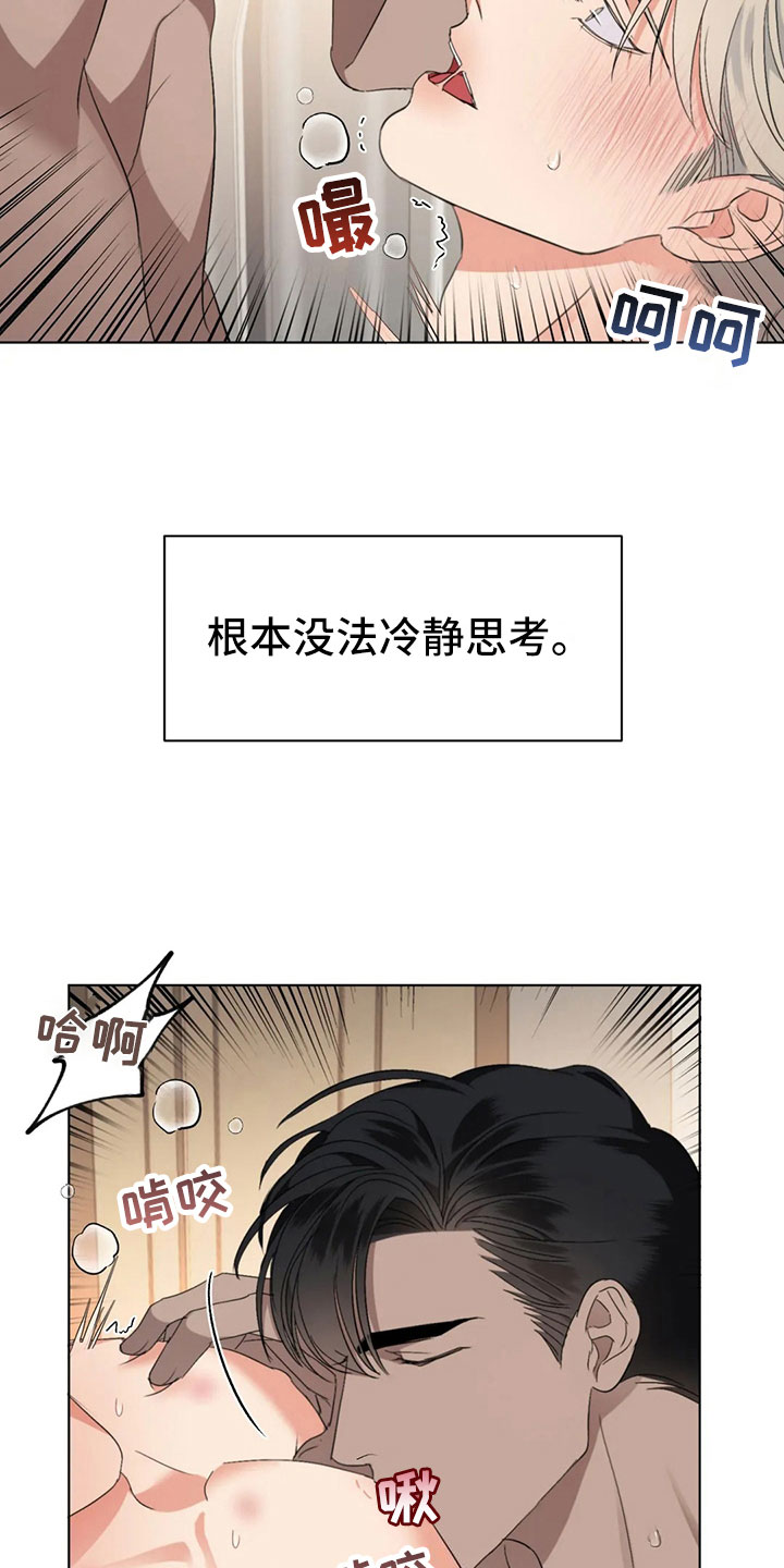 危险重重的藏宝图1漫画,第14章：好笑的走姿1图