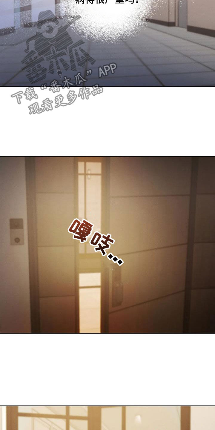 危险重重的藏宝图1漫画,第84章：【第二季】强颜欢笑2图