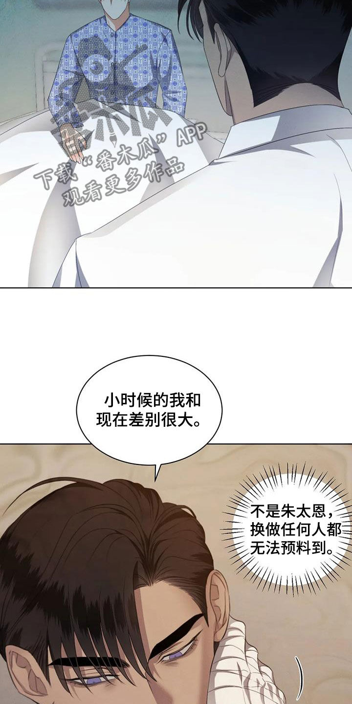 危险重重的藏宝图1漫画,第81章：【第二季】别转移话题1图