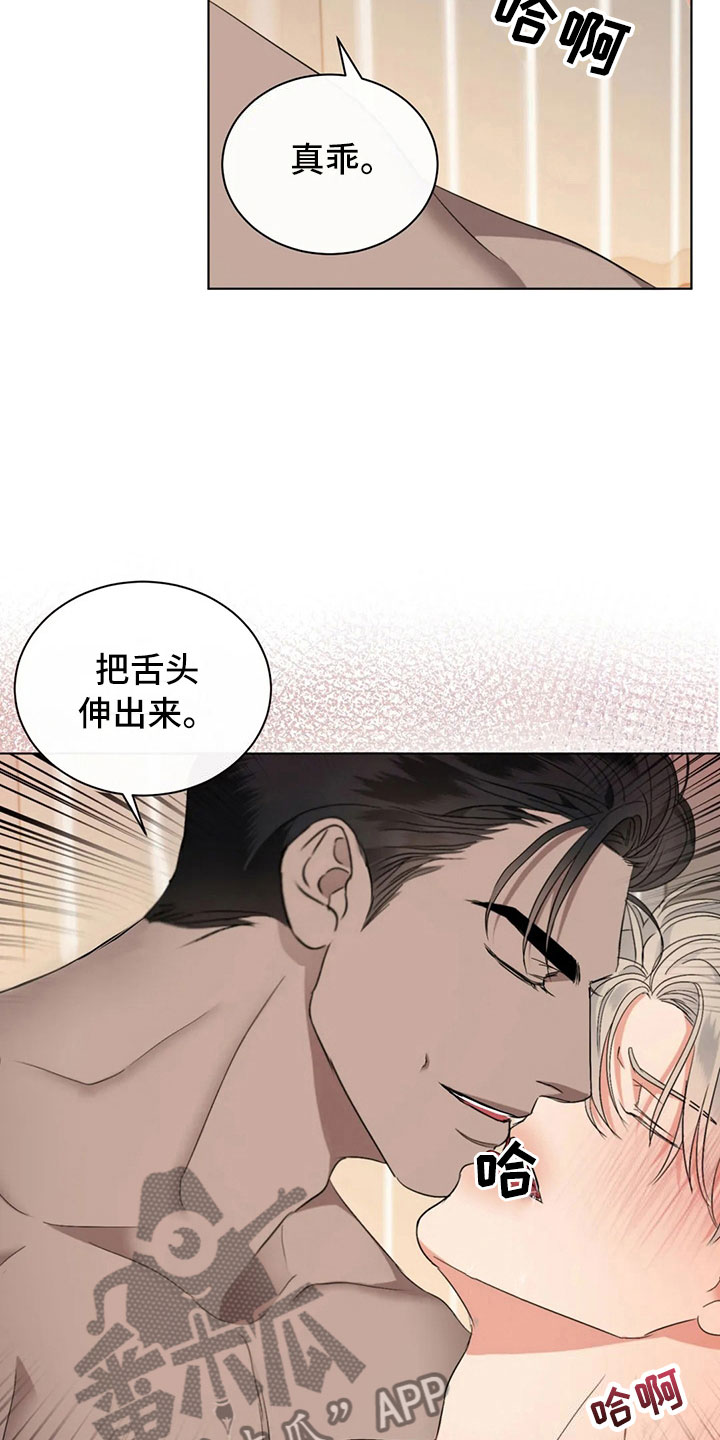 危险重重的藏宝图1漫画,第14章：好笑的走姿2图