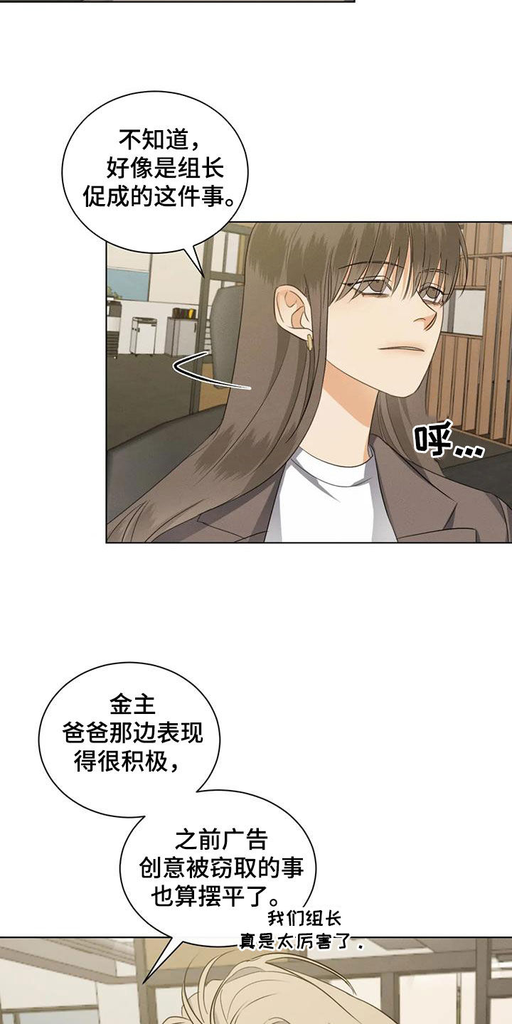 危险重重的藏宝图1漫画,第90章：【第二季】遭天谴2图